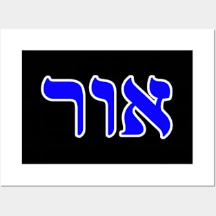 Hebrew Word for Light Or Genesis 1-3 Posters and Art